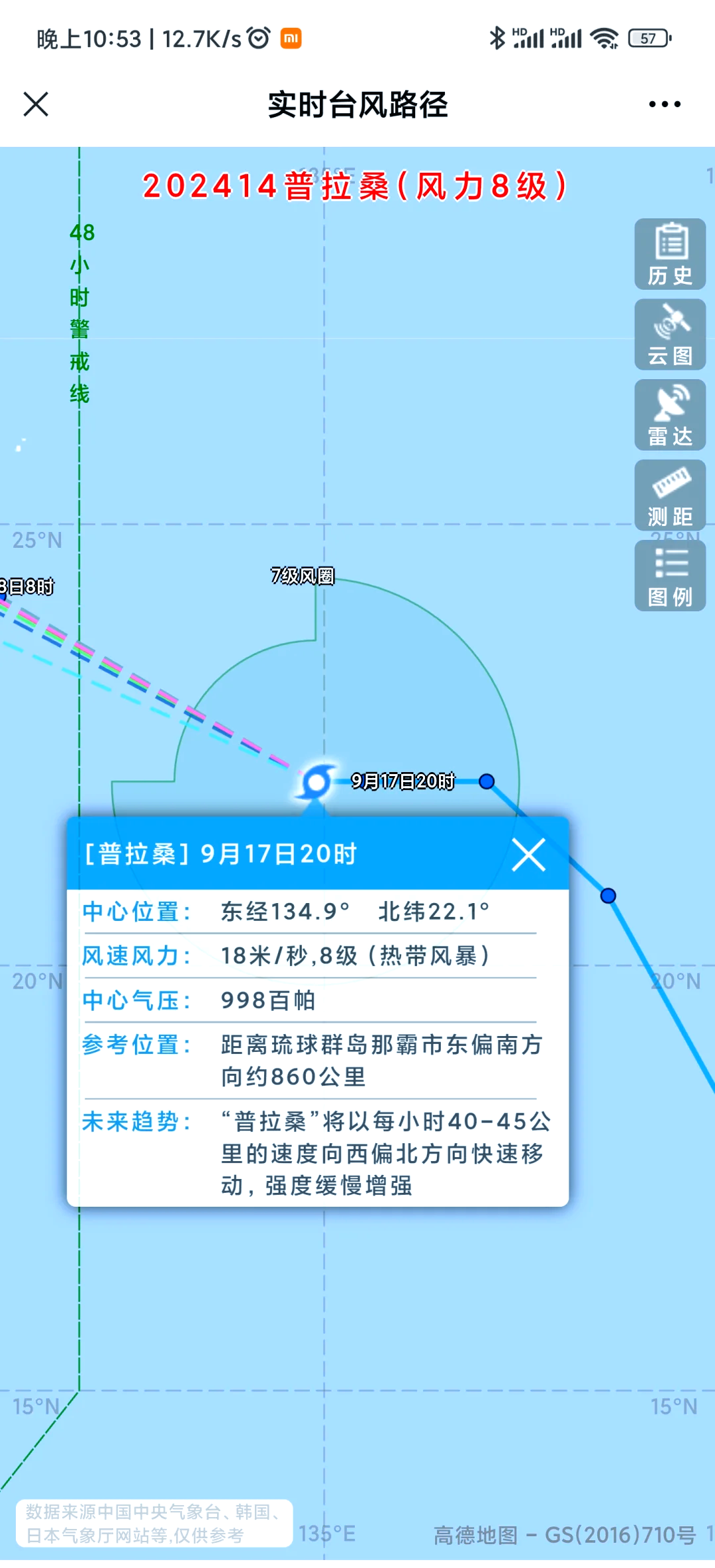 19号台风最新消息(19号台风最新消息现在到哪里了)