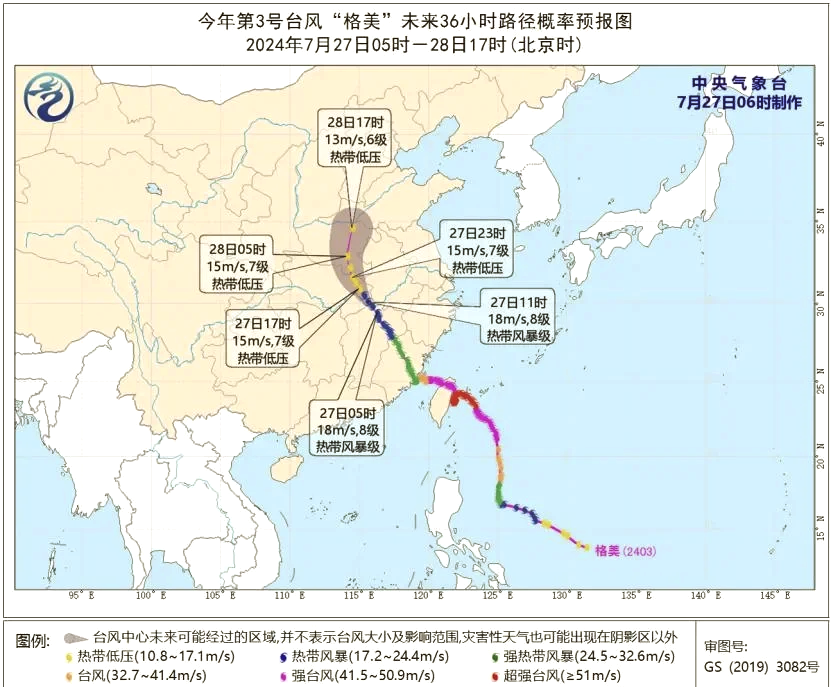 台风巴威27日登陆辽宁(台风巴威可能成为今年来最强台风最新消息)