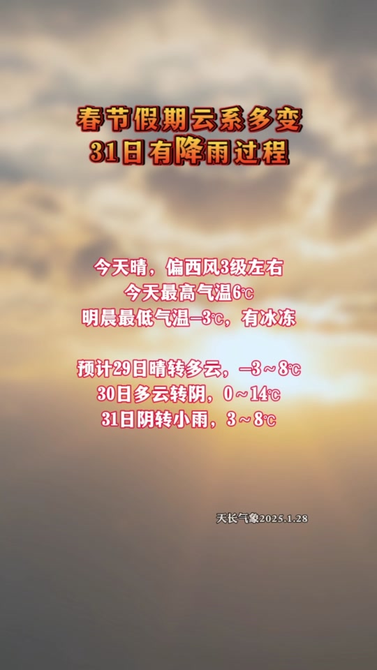 滁州天气预警(滁州未来30天天气预报)