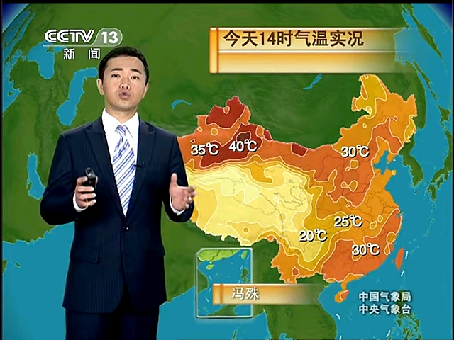 中央天气预报视频今天(中央天气预报视频今天晚上)