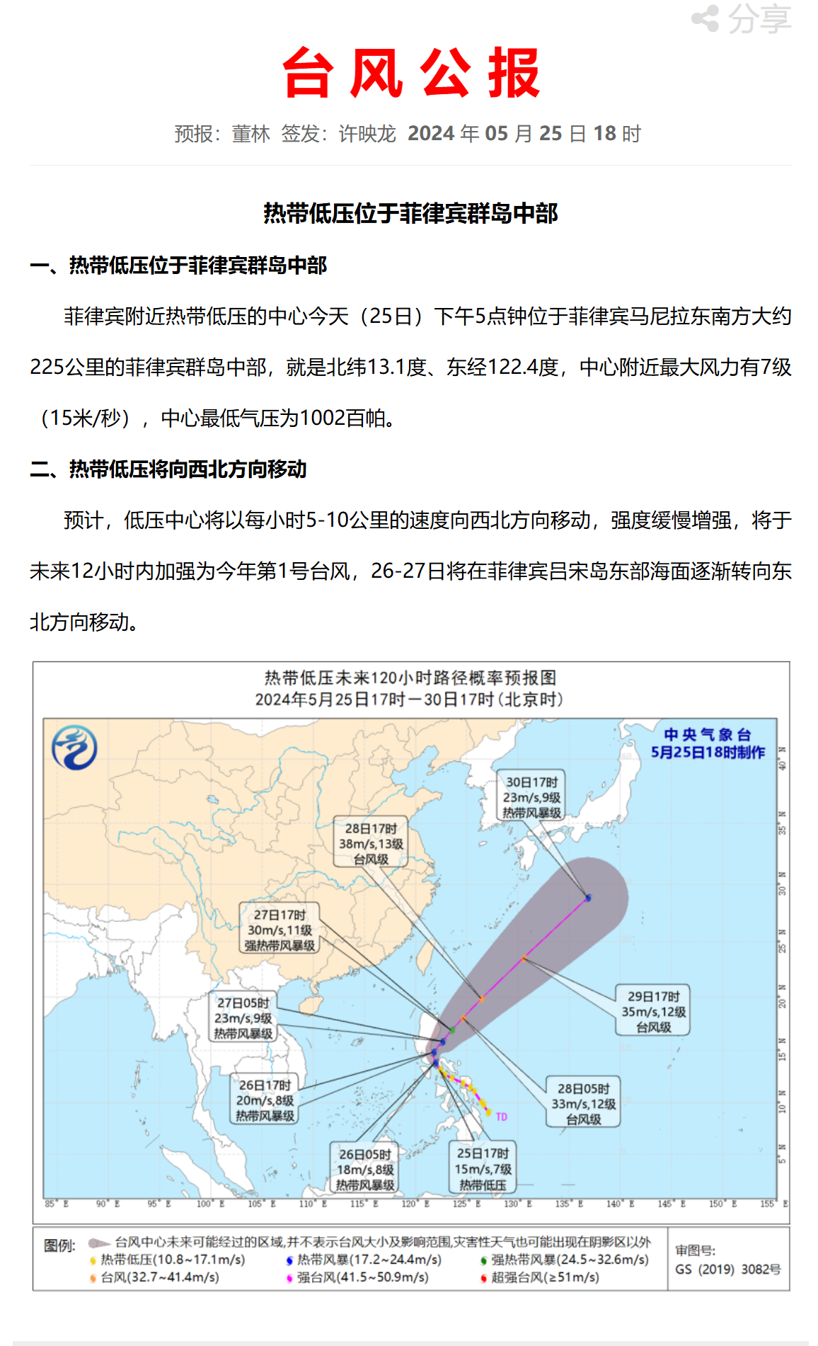 广州台风最新消息(广州台风最新消息疫情)