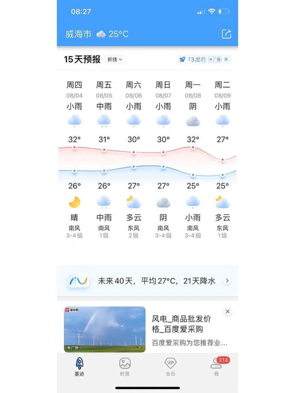 未来15天气预报查询(预计未来15天天气预报)
