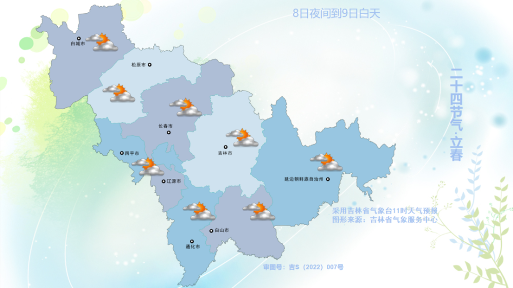 白山天气预报一周(白山天气预报一周7天查询)