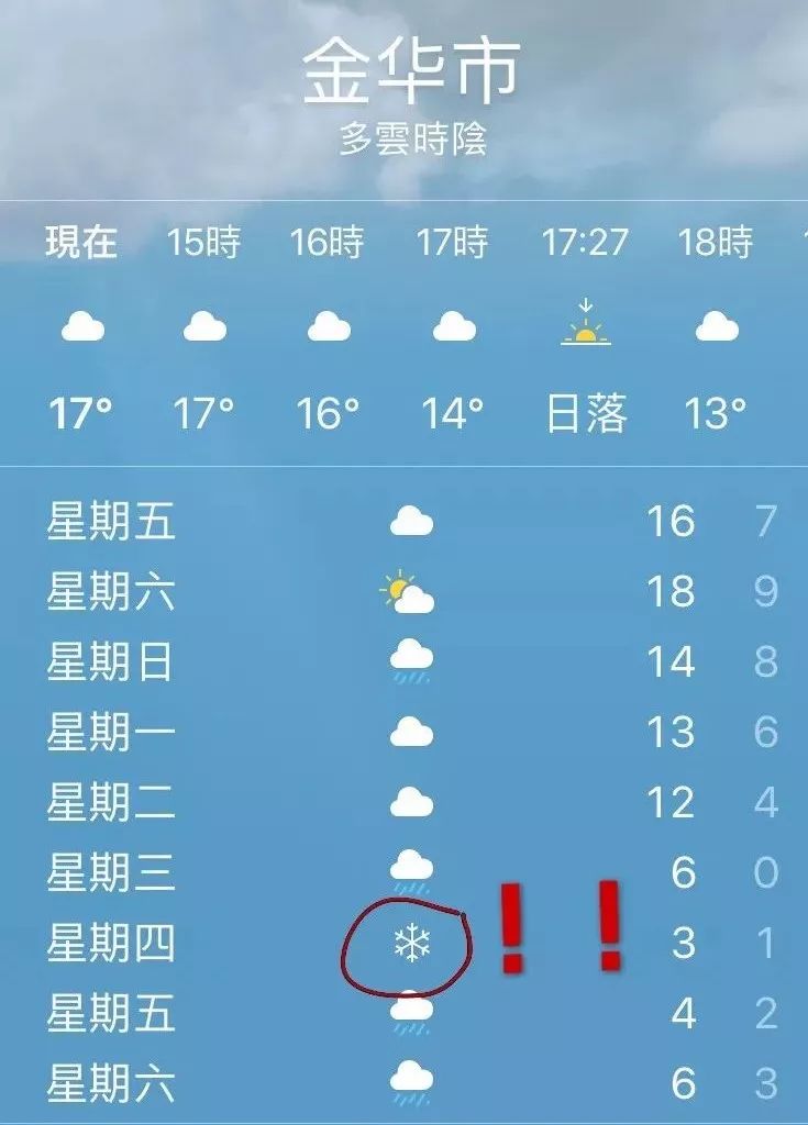 金华盘安天气(金华市安地镇天气预报)