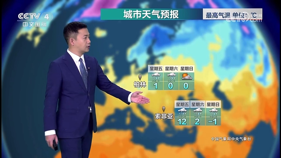 国际天气预报(国际天气预报哪里最准)