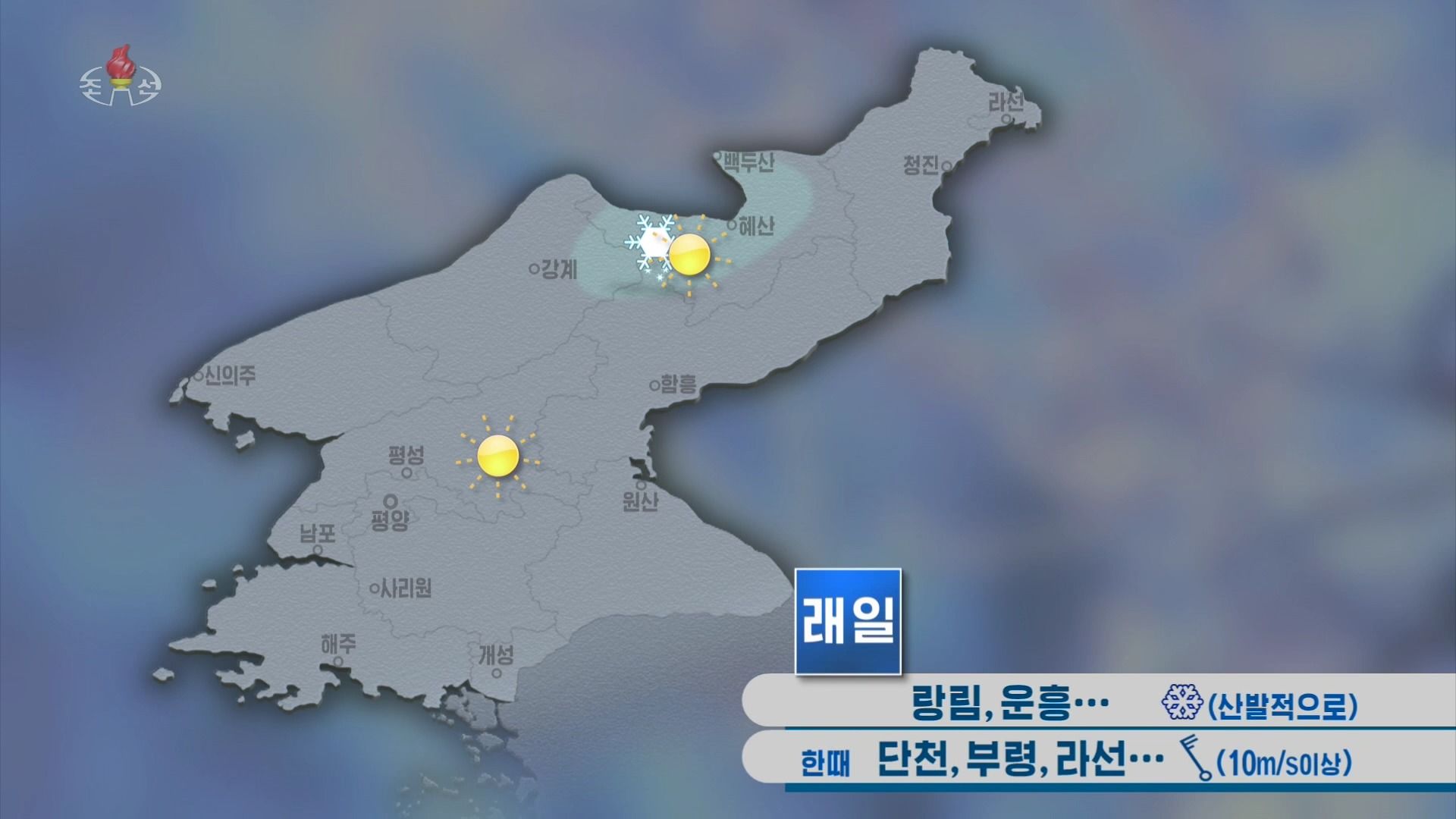 平壤天气(海参崴天气)