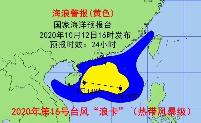 台风浪卡最新消息(2020年台风浪卡)