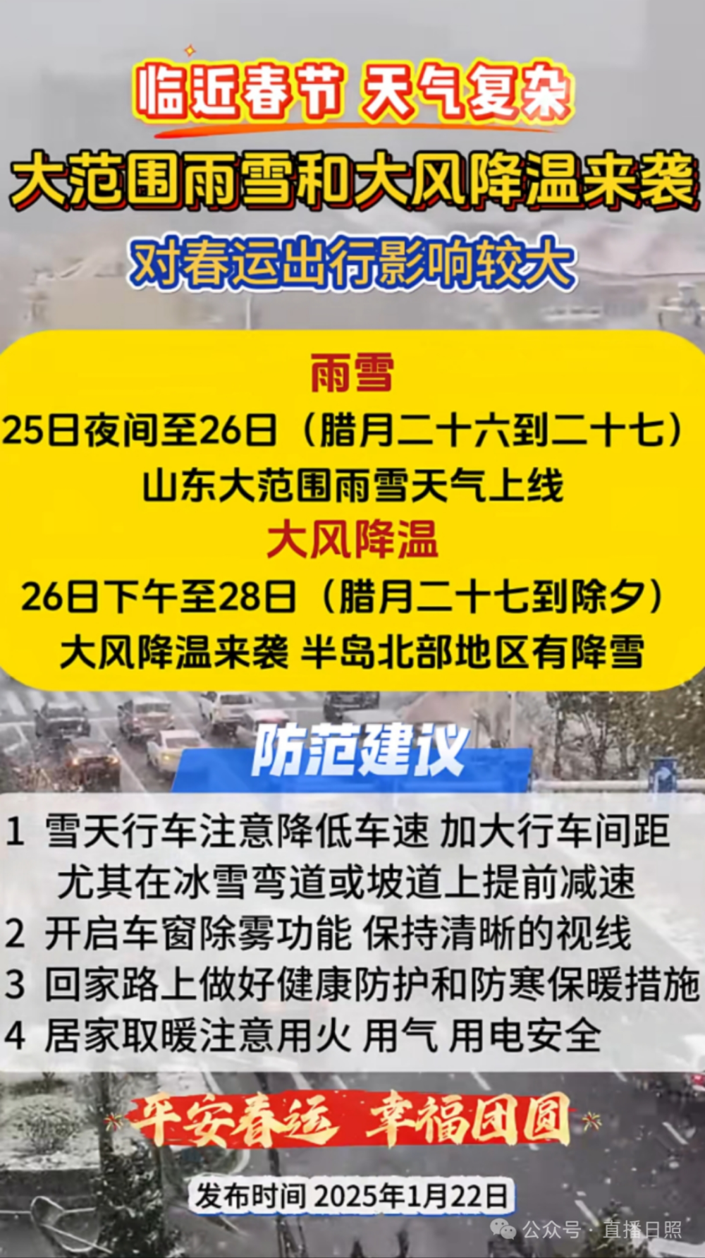 山东菏泽天气预报(山东菏泽天气预报一个月)