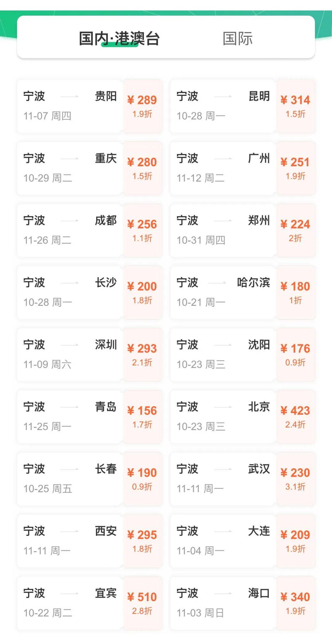 宁波天气预报查询(宁波天气预报查询7天)