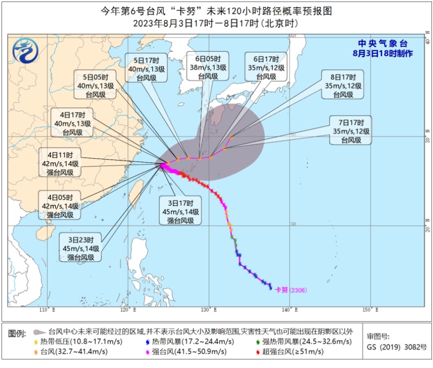 台风最新动态(台风最新动态路线图)