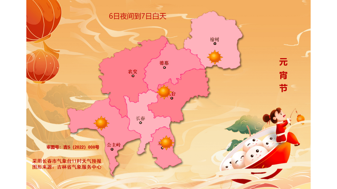 吉林省长春市农安县天气(吉林省农安县天气预报一周)