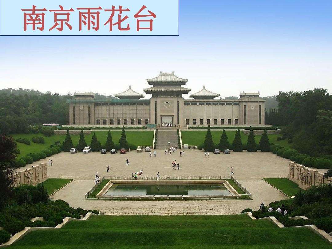 雨花台风景区(雨花台风景区需要预约吗)