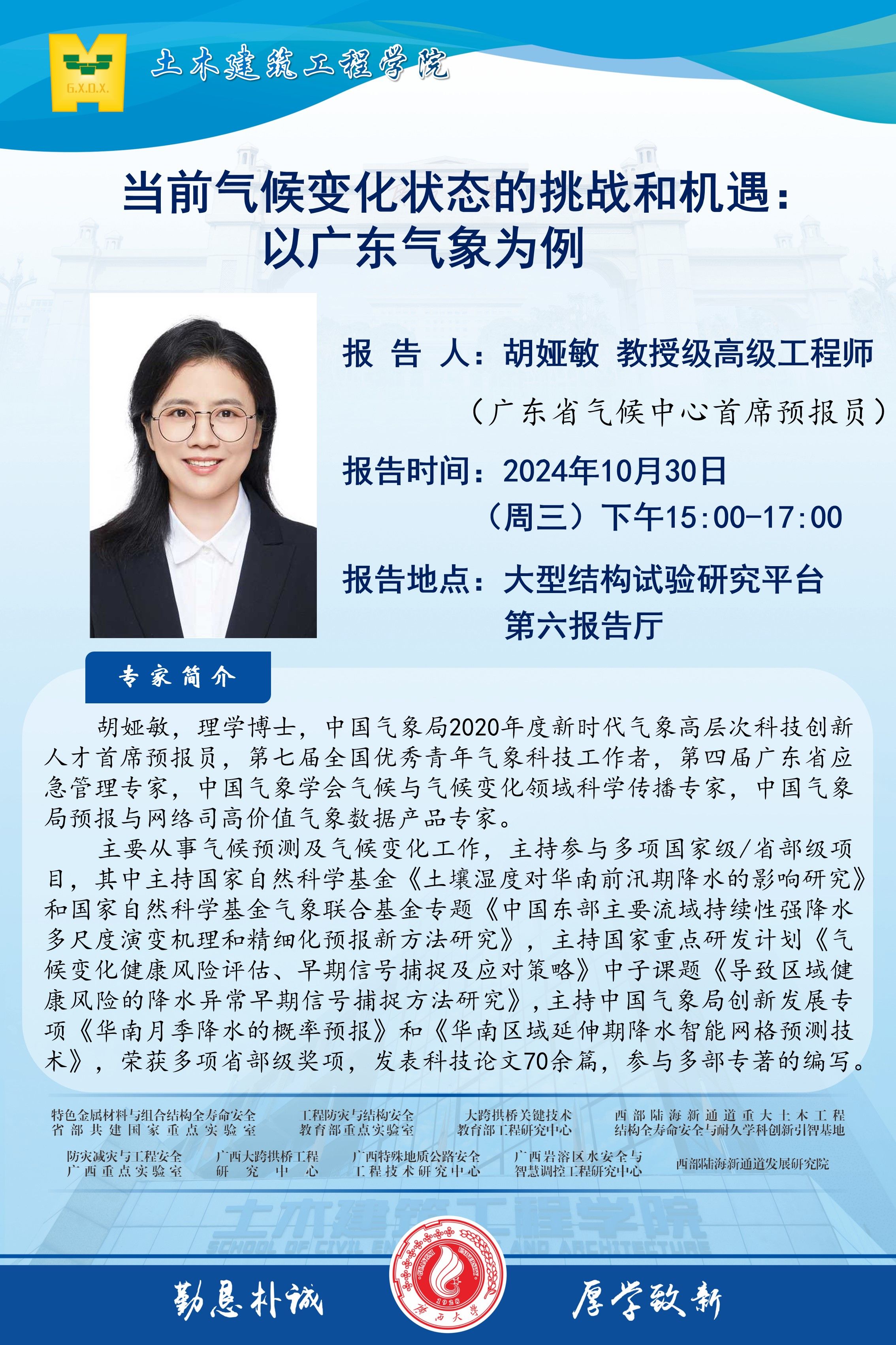 广东气象(广东气象首页)