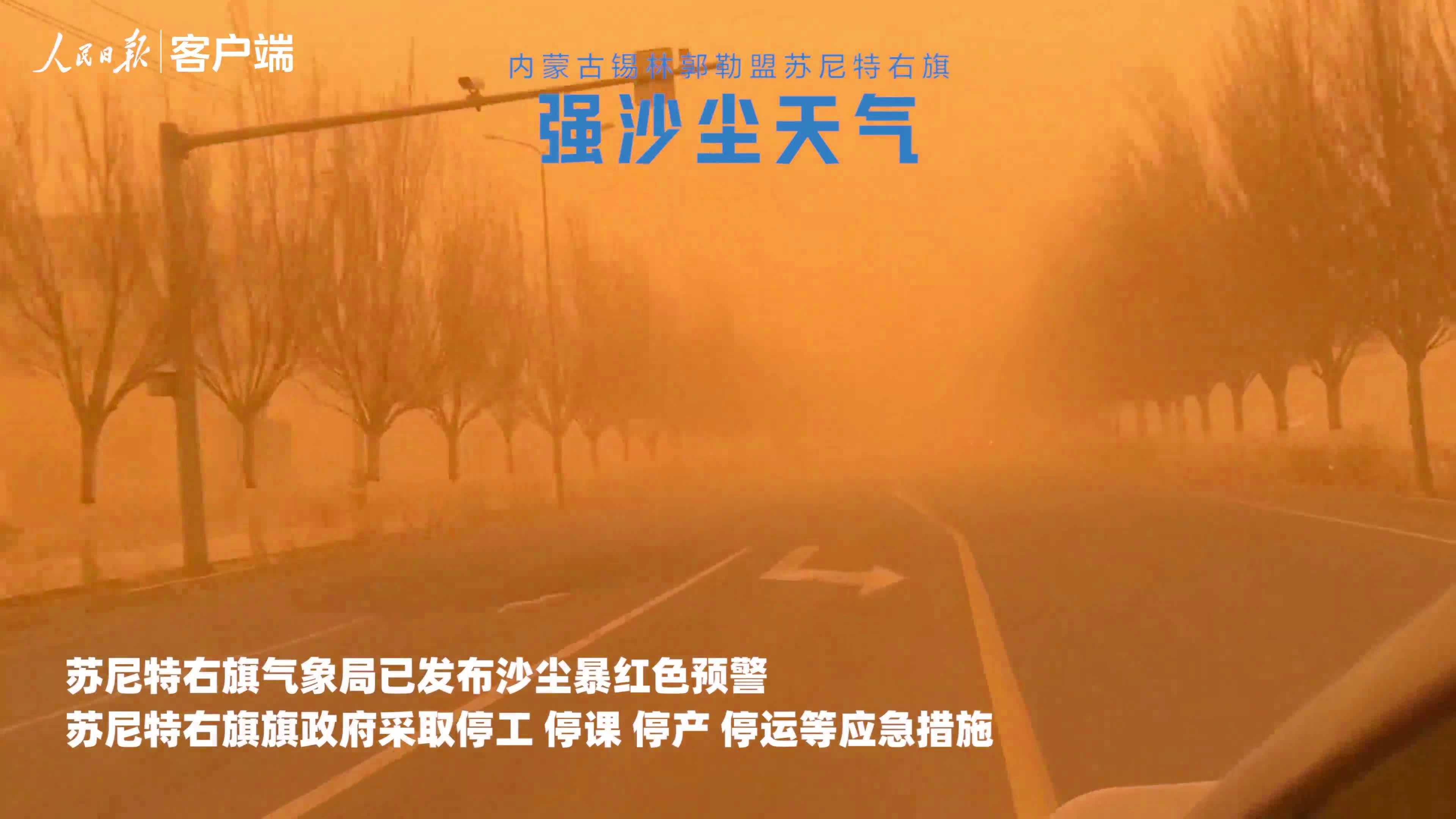 内蒙古天气(内蒙古天气预报未来三天)