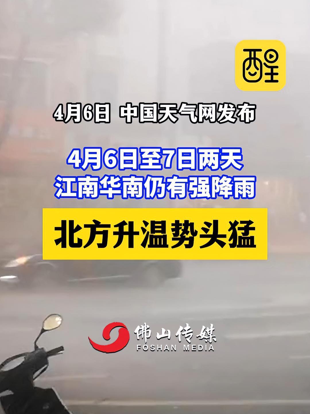 我市今明两天天气预报(中央气象台1一7天预报)