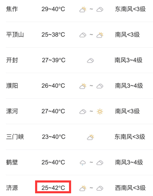 安阳滑县天气预报(滑县昨天晚上杀人案)