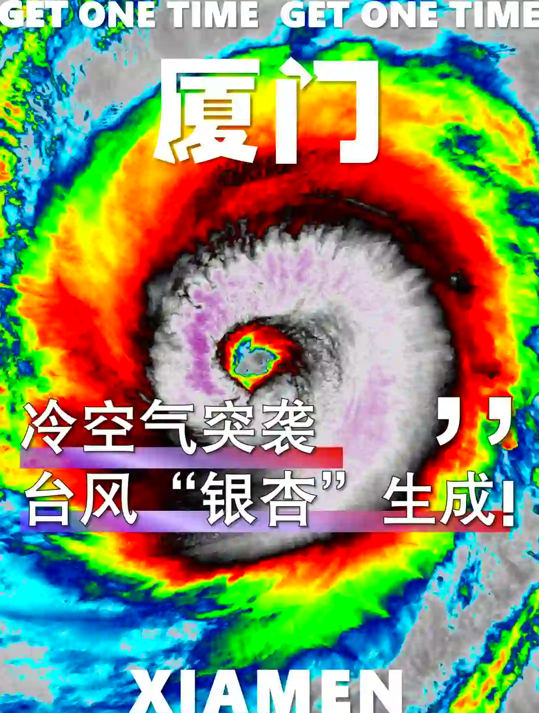 厦门台风预报(厦门台风预报最新消息)