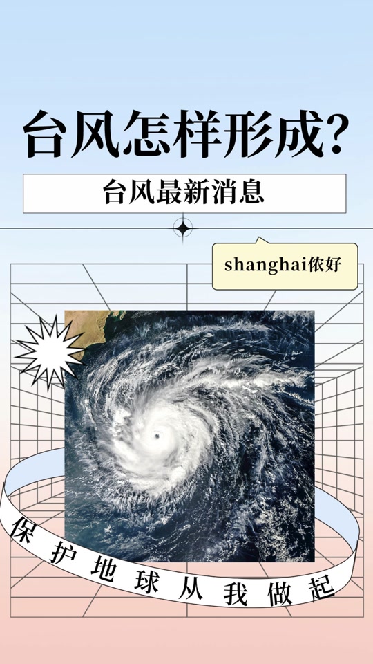 台风走到哪了(台风走到哪了现在八段锦)