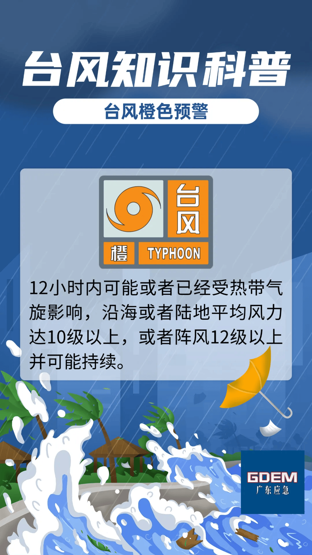 台风走到哪了(台风走到哪了现在八段锦)