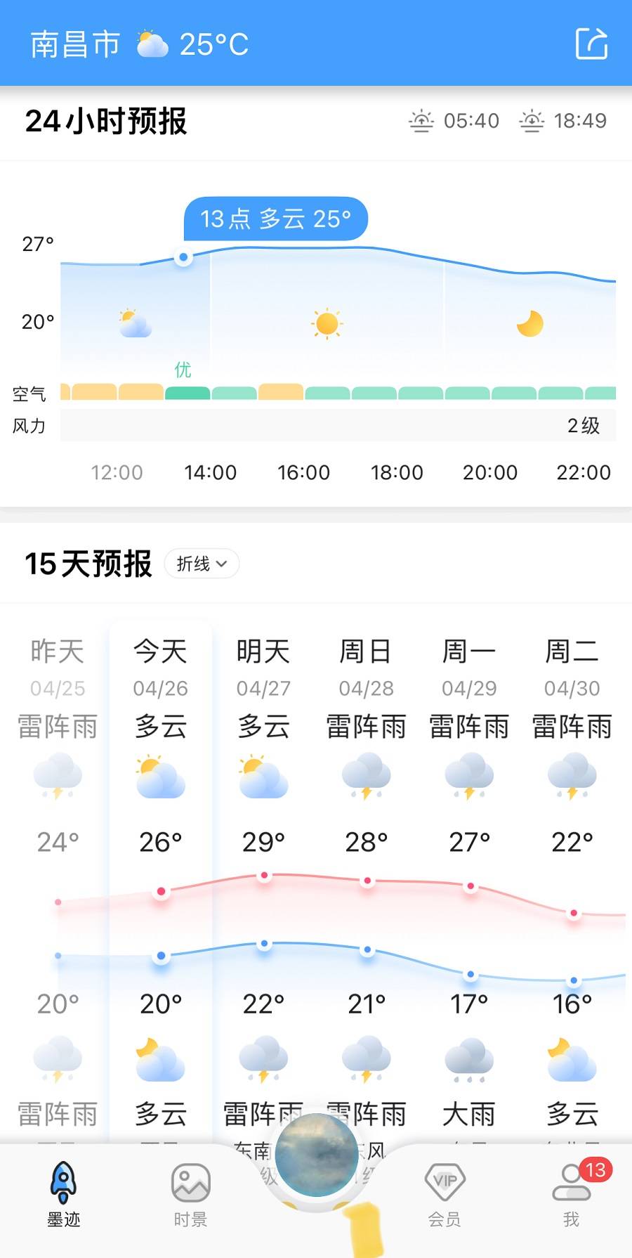 苏州天气2345(苏州天气预报15天30天旅游)