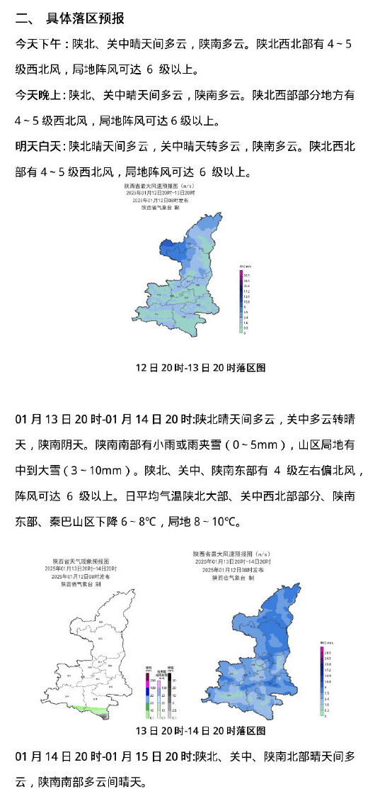 宝鸡一周天气预报(宝鸡一周天气预报七天陕西一周天气预报15天)