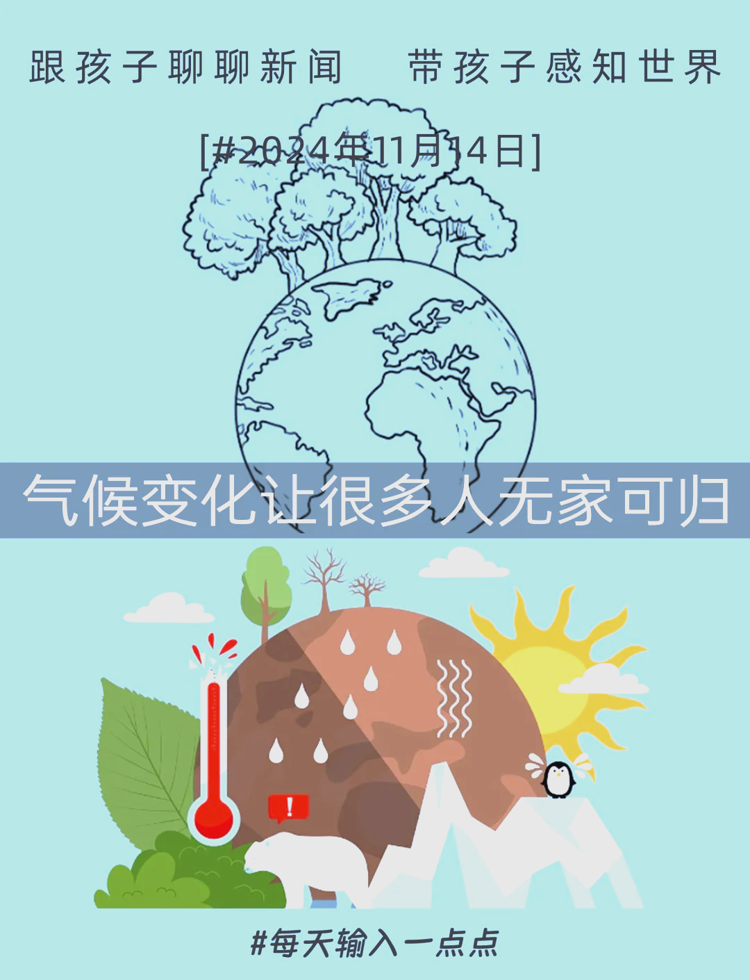 全球气候变暖的危害(全球气候变暖对地球的危害)