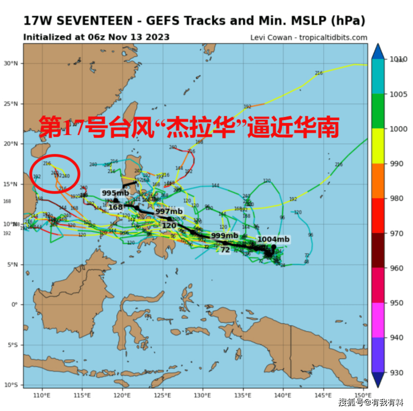 今年第17号台风最新消息(今年第17号台风最新消息 新闻)
