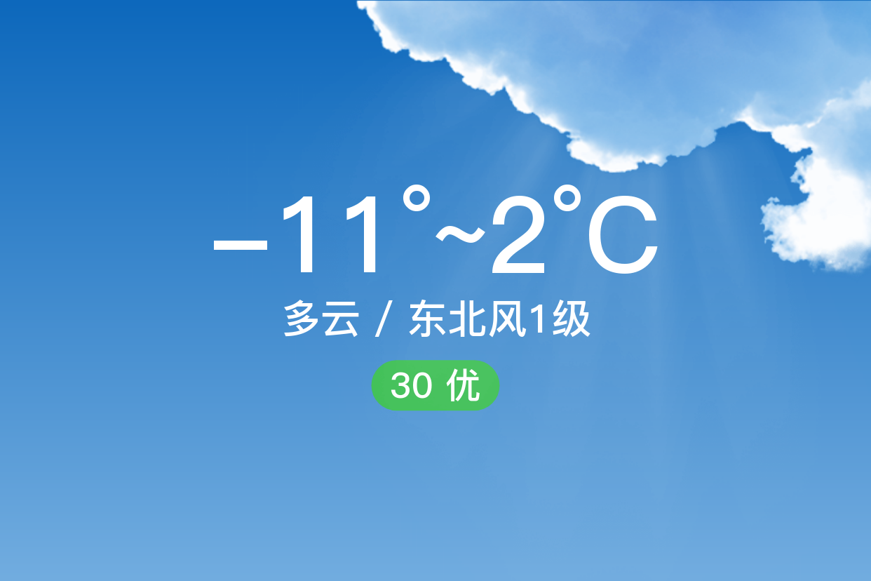 陕西黄龙天气(陕西省黄龙县天气预报9月12)