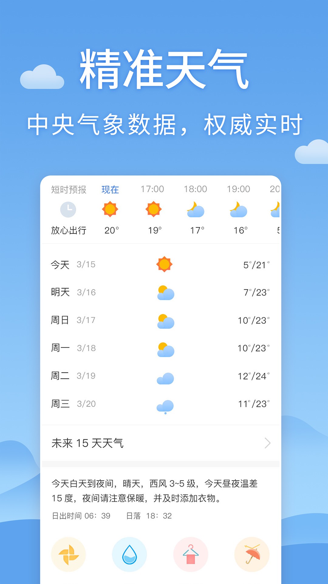 吴江天气预报(吴江天气预报30天查询百度)
