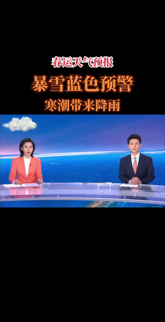 北京暴雪蓝色预警(北京暴雪蓝色预警航班取消)
