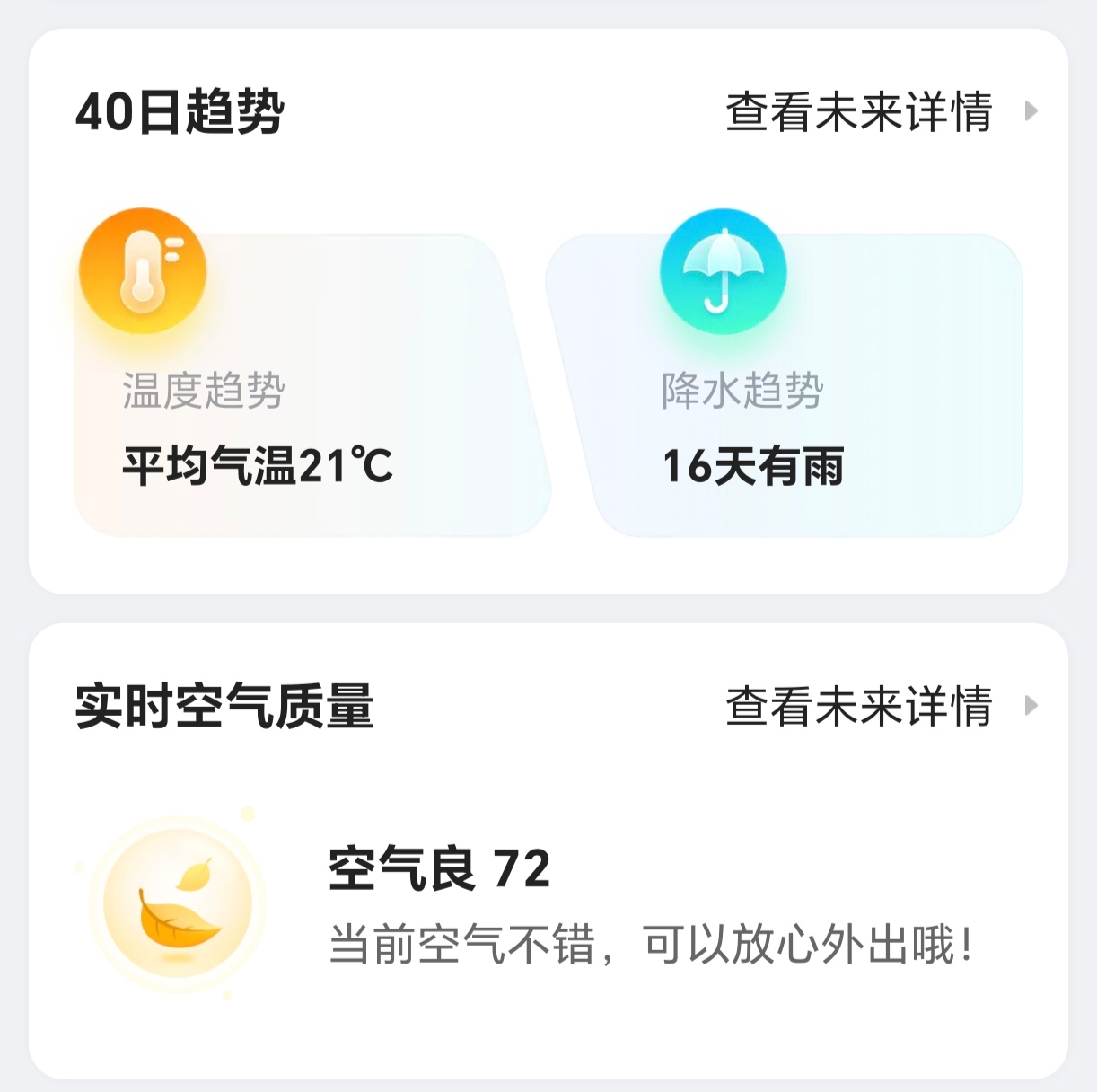 阜南天气2345(阜南县24小时天气预报)