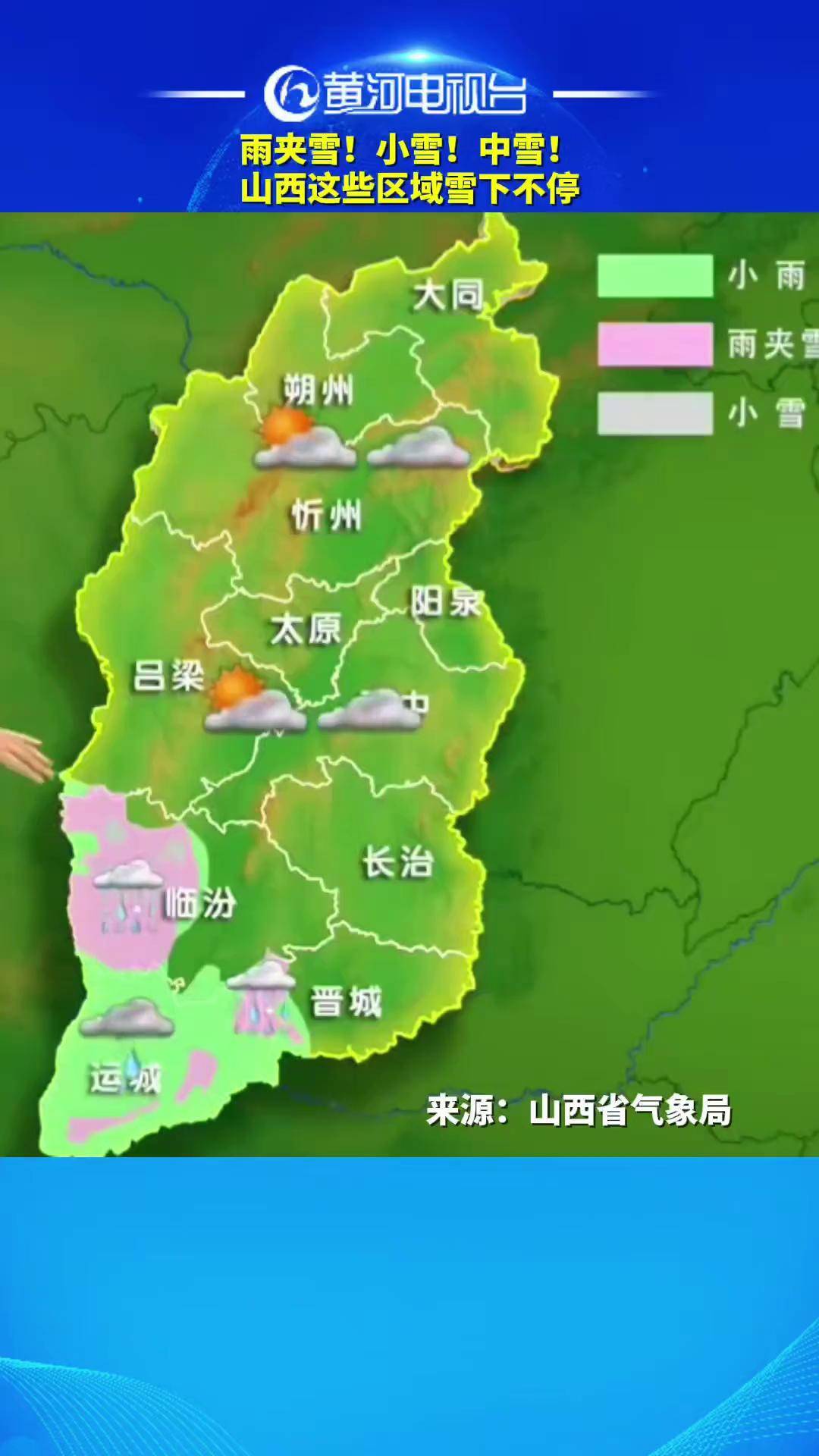 大同天气(大同天气预报15天准确一览表)