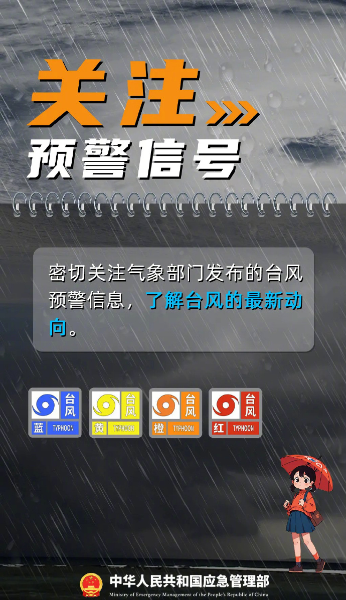 浙江台风最新消息今天(浙江台风最新消息今天经过杭州吗)