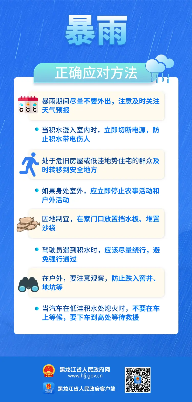 同江市天气预报(同江天气预报天气)