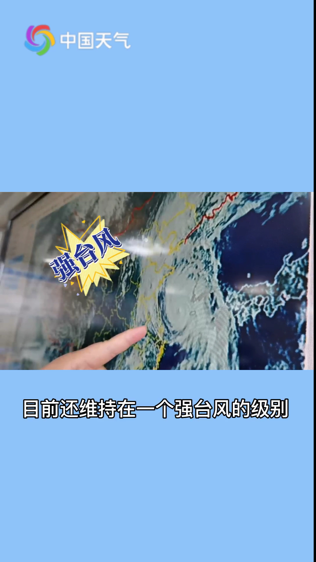 2020年8号台风巴威最新消息(2020年8号台风9号台风10号台风)