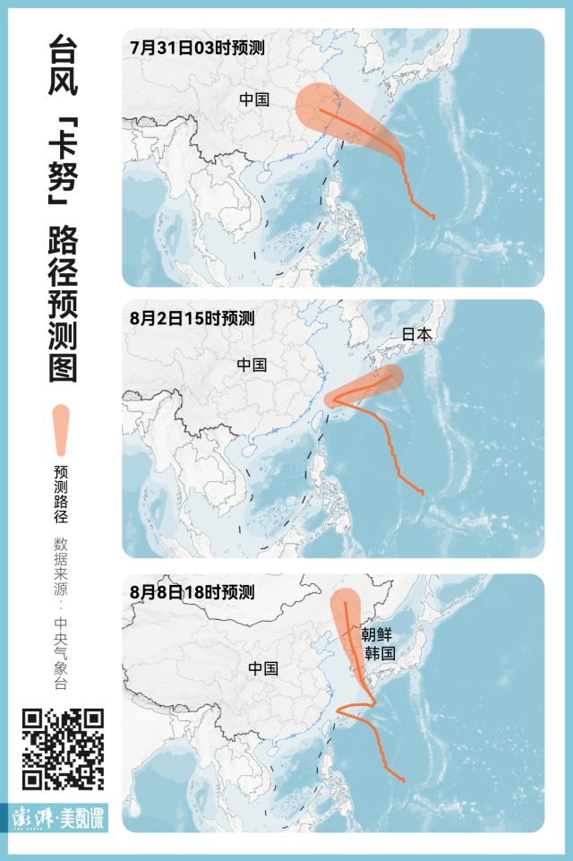 台风卡努实时路径图(台风卡努实时路径图浙江)