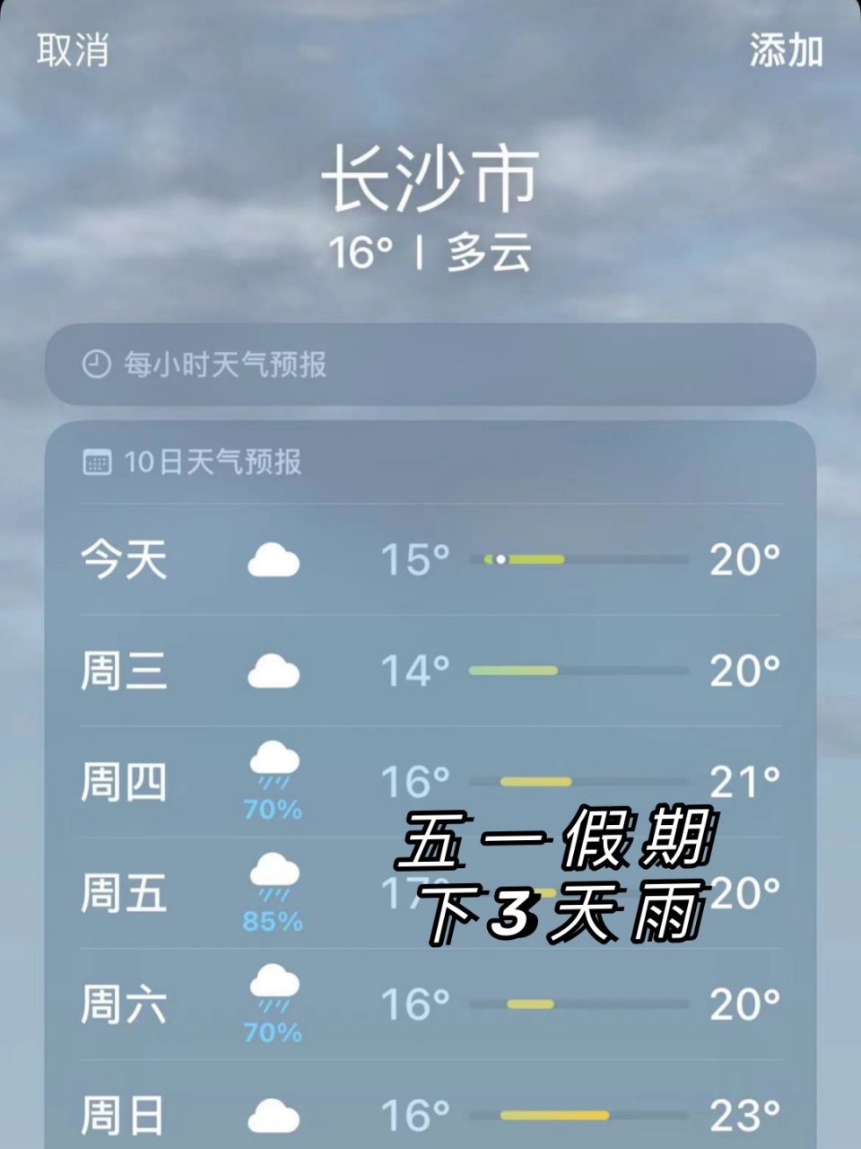长沙天气预报查询一周(张家界未来15天天气预报)