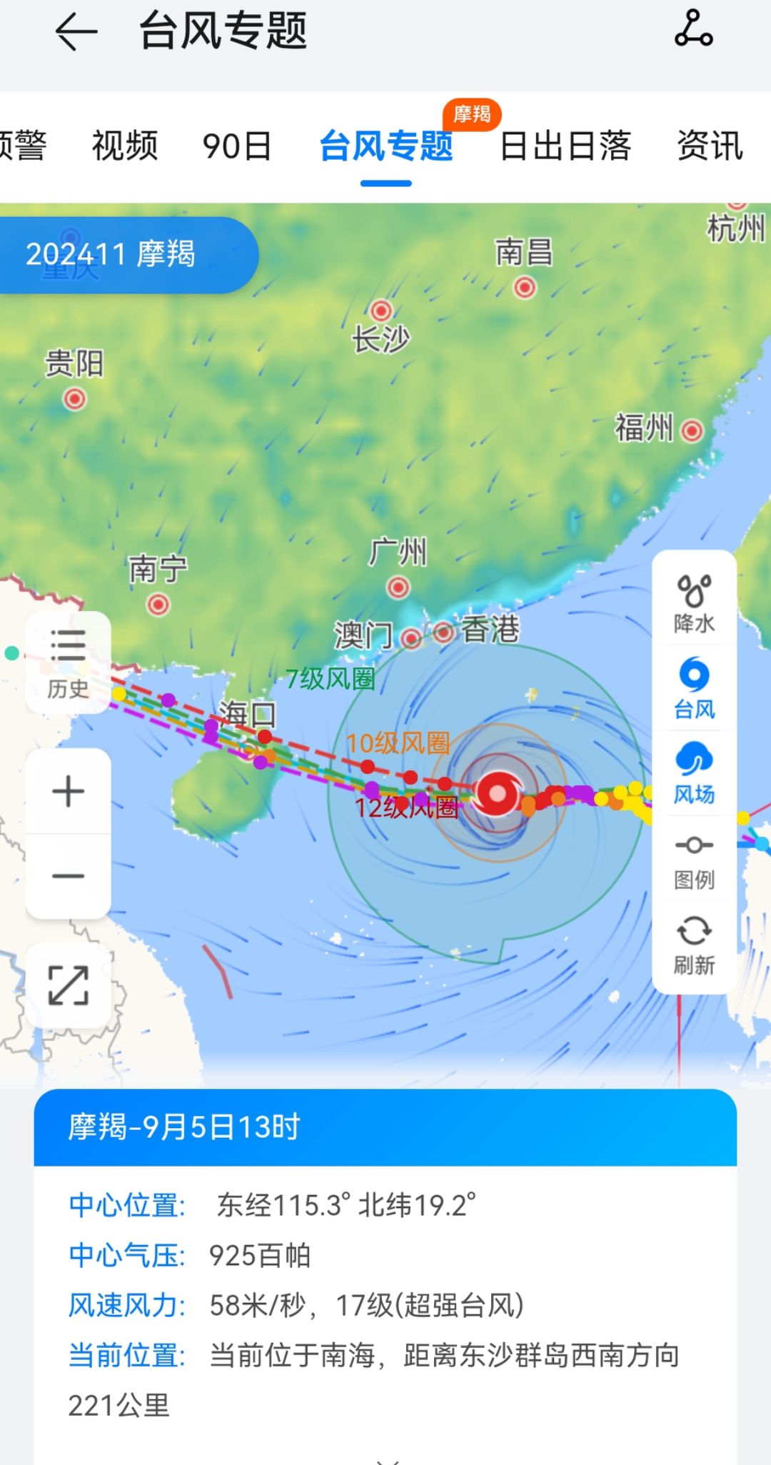 台风最新的实时路径(台风最新的实时路径官网)