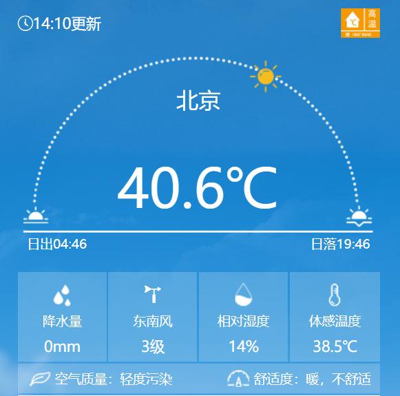 北京气温(北京气温最近15天查询)