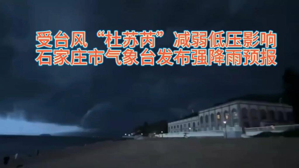 石家庄气象(石家庄气象预报15天查询)