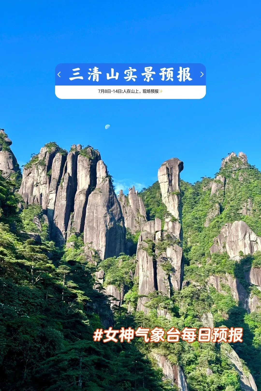 上饶天气预报(上饶天气预报15天准确一览表)