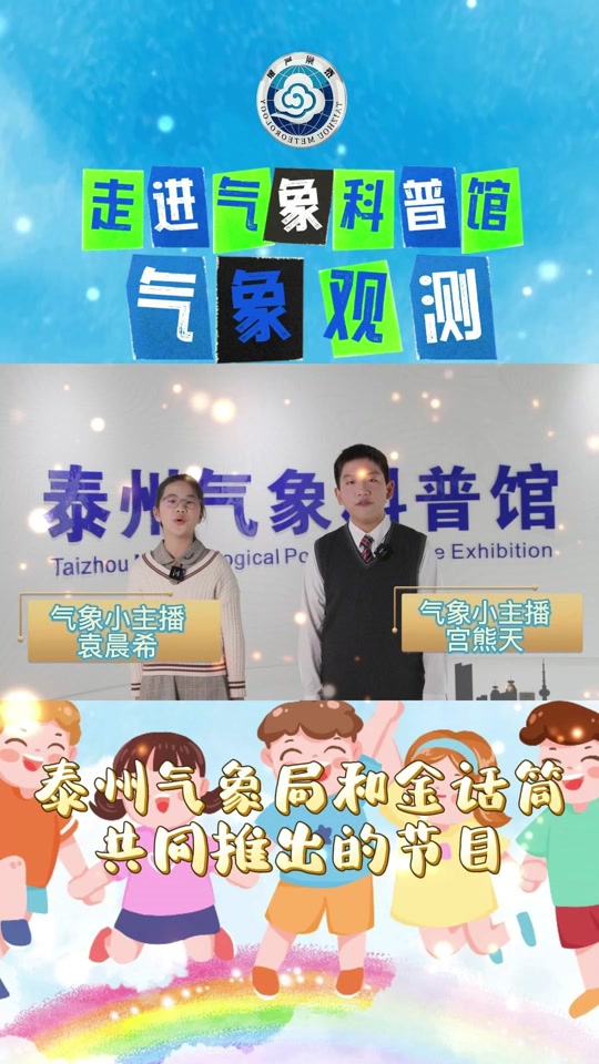 泰州天气2345(滁州历史天气2345)