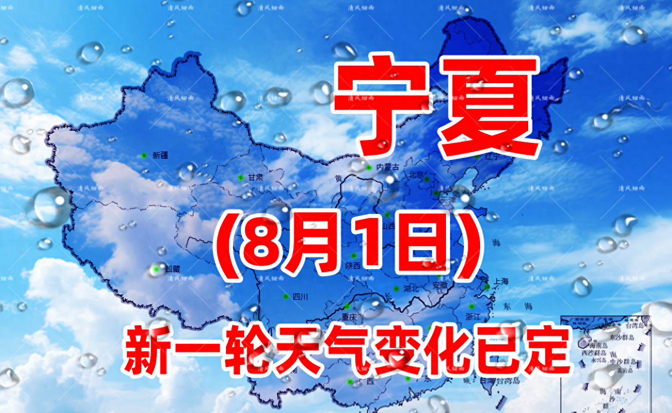 宁夏天气(宁夏天气预报15天查询百度)