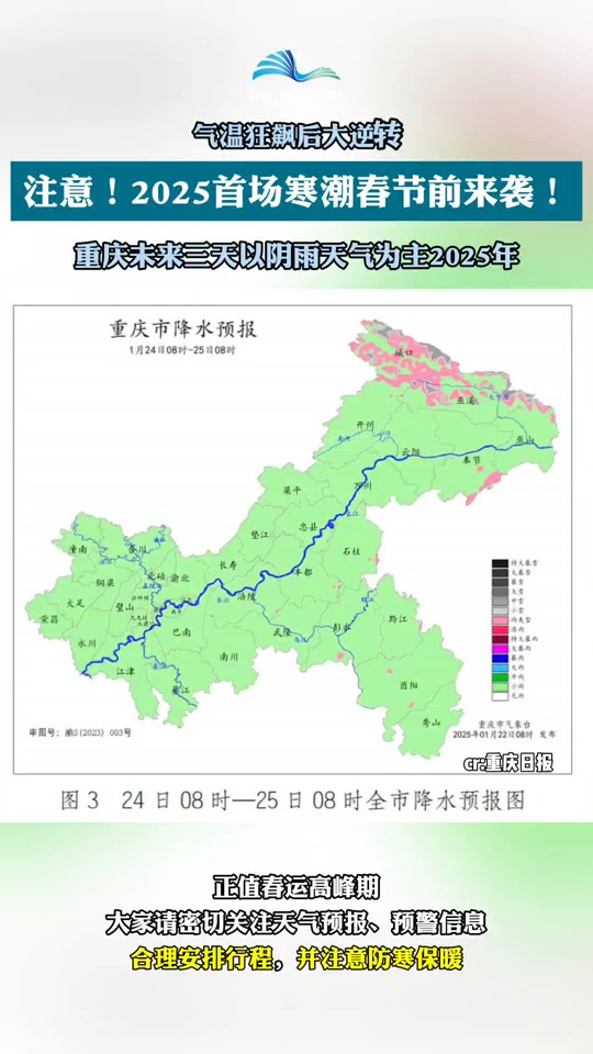 重庆国庆天气预报(重庆国庆天气预报2024)
