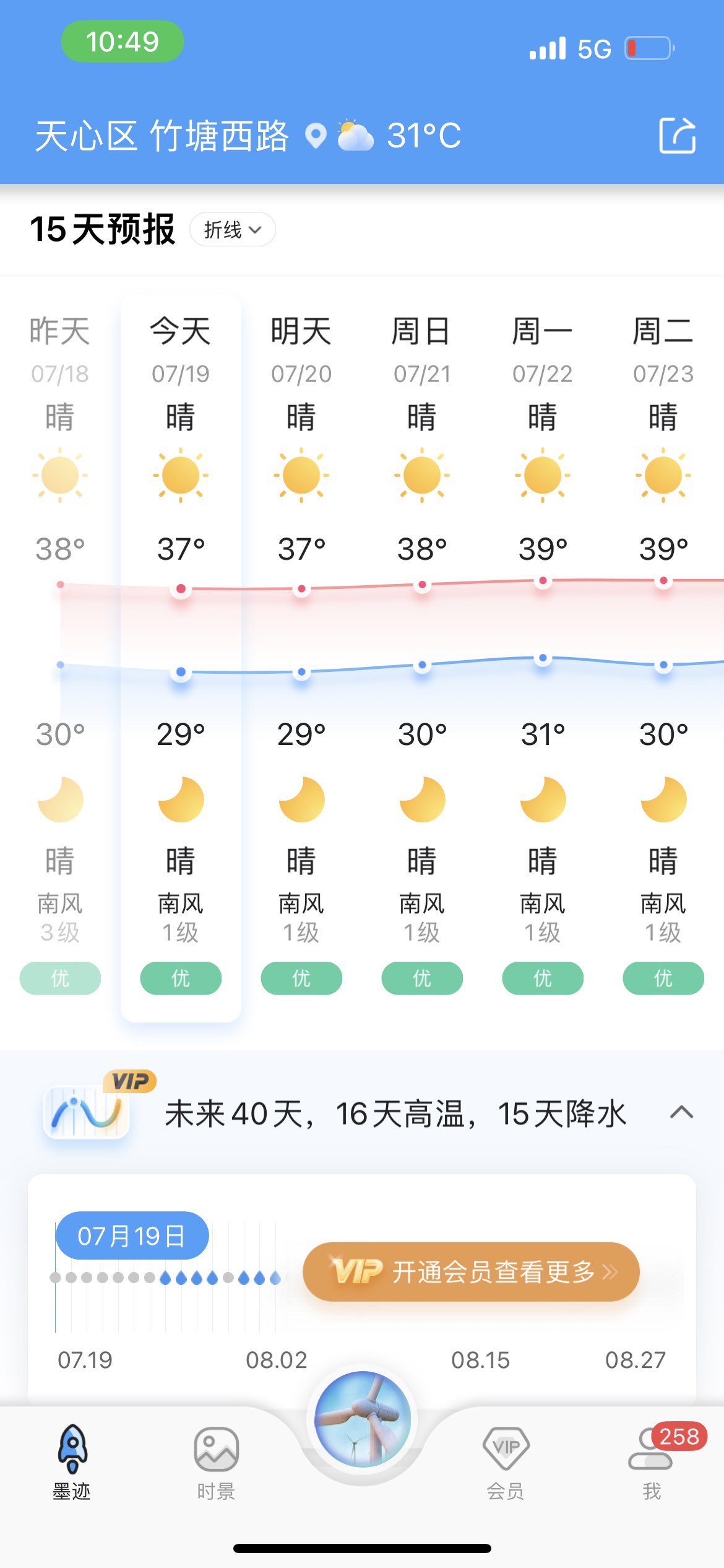 长沙天气预报(长沙天气预报7天)