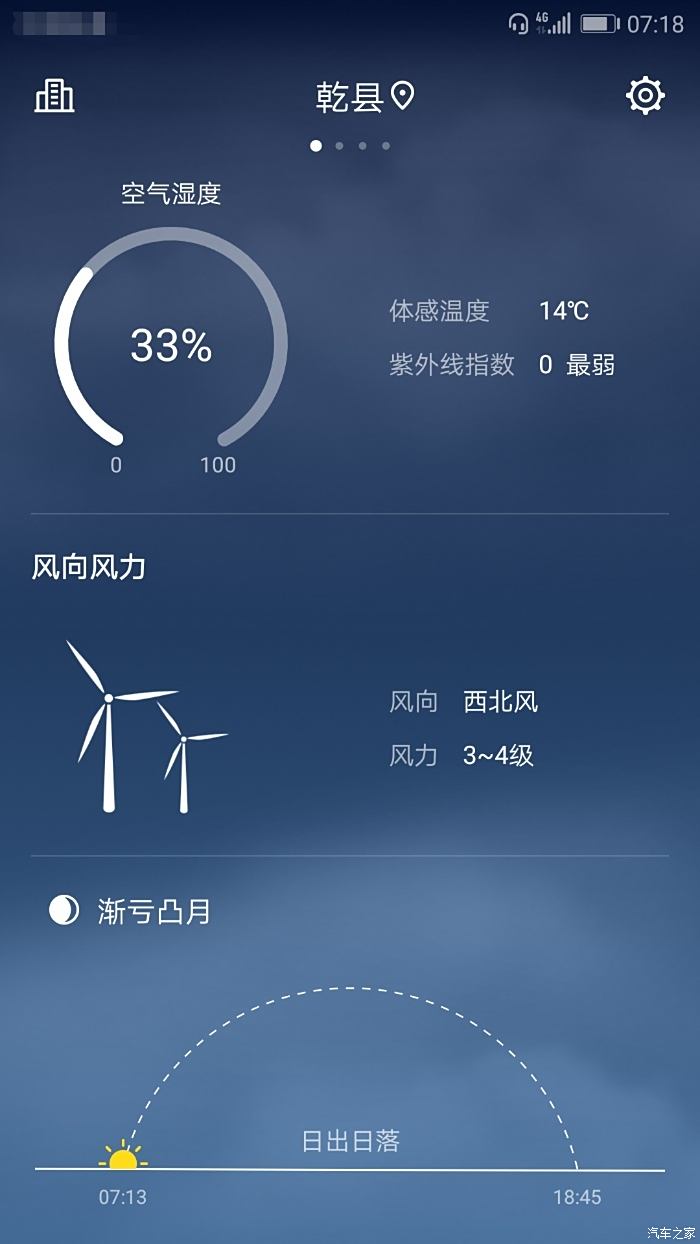 乾县天气预报(乾县注泔镇三人死亡)
