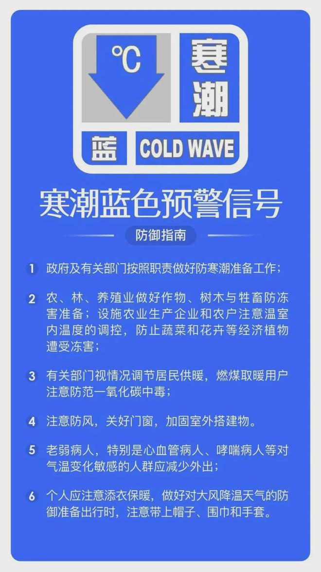 暴雪蓝色预警(隆德县发布暴雪蓝色预警)
