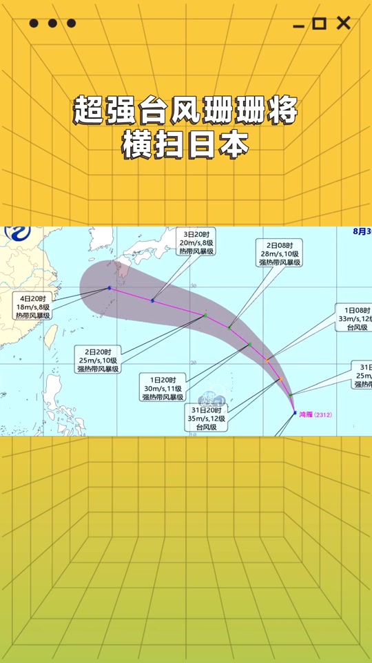 烟花台风最新消息台风路径台风(烟花台风最新消息台风路径台风图)