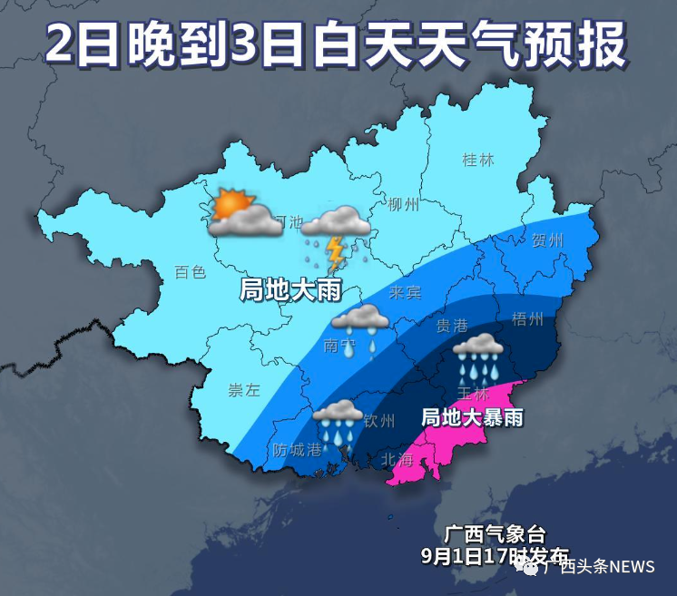 岑溪天气预报(岑溪1231事件始末)