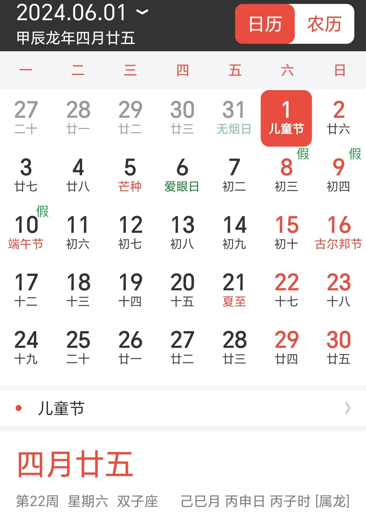 天气预报一周查询(禾木天气预报15天天气预报一周查询)